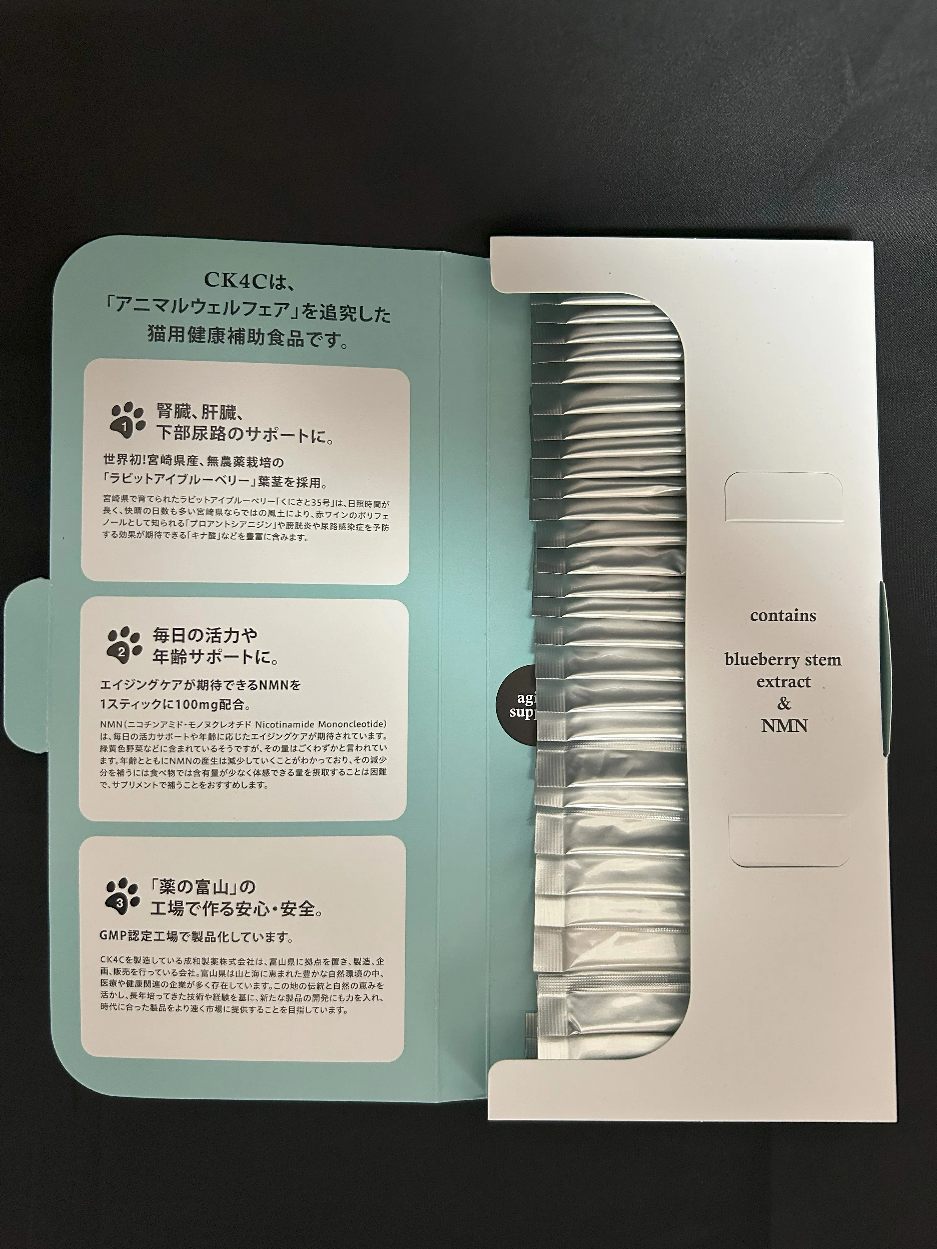 CK4Cパッケージ内面。30スティック入り。ブルーベリー茎エキスとNMN配合。
